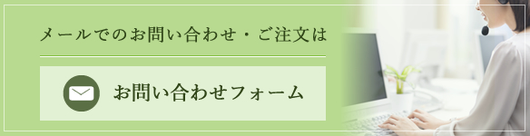 バナー:お問い合わせ